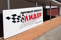 ����������� ��������������� � �������� �������� � �� "�����"